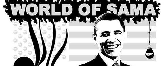 U.S Presidents Series > Barack Obama